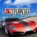 车讯前沿app手机版(最新最全汽车资讯) v1.3 安卓版