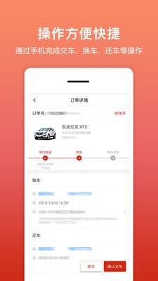 悟空租车商家版app1.8.9