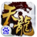 天龍3D手遊百度版v1.679.0 安卓版