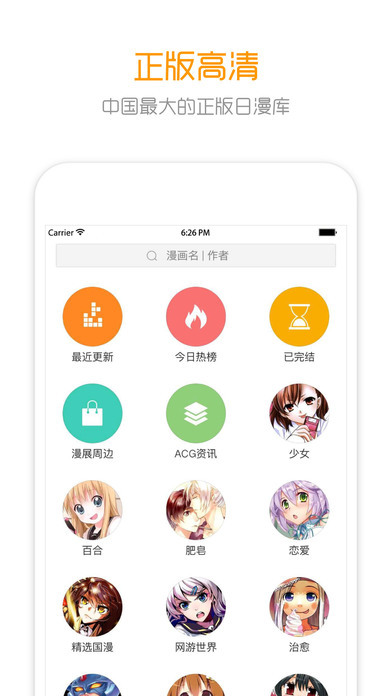 布卡漫画appv2.9.0.48