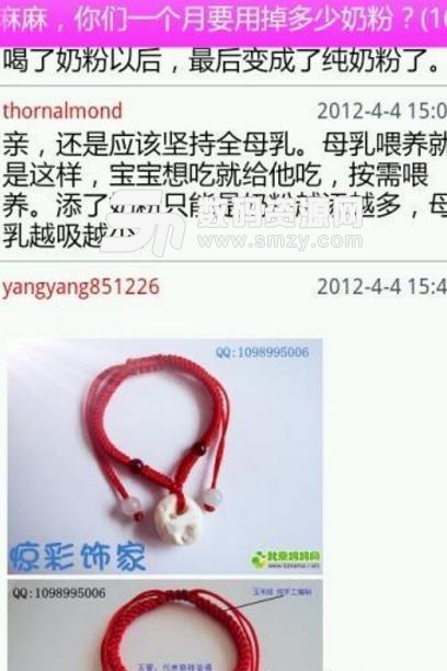 北京妈妈网app安卓版