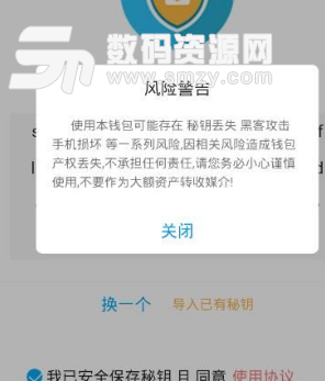 乐淘天使app安卓版图片