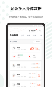 探记记录v2.8.2