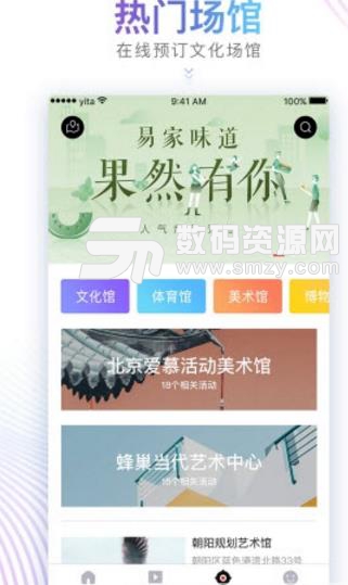 朝阳文化云app安卓版截图