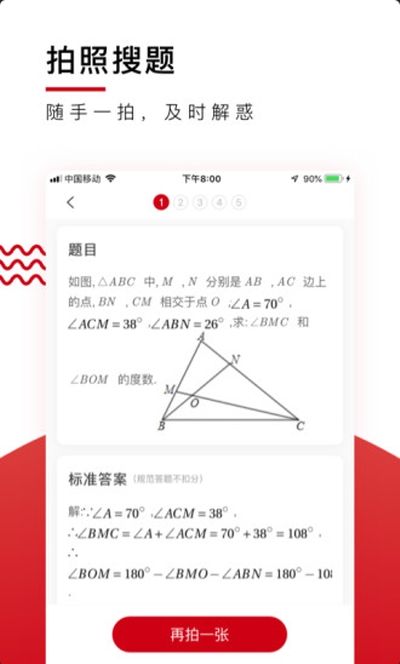 学而思·爱智康appv4.10.2
