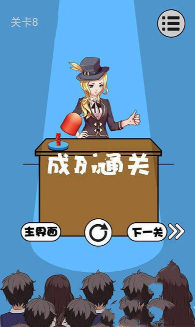 魔術惡搞解謎大師遊戲v2.0