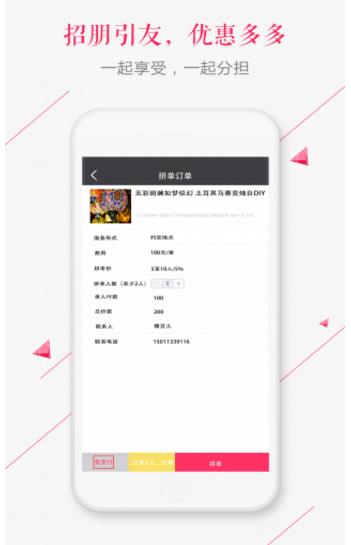 摩派app