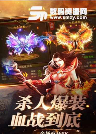 毒药传奇apk