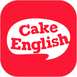 蛋糕英语2024v1.1.8