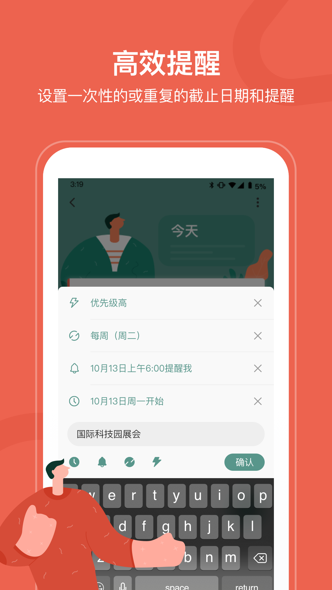 隨手便簽pro1.1