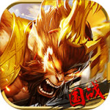 大聖降魔傳安卓版(動作遊戲) v4.1.0 手機版