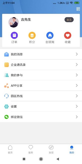 华强plus手机版v1.1.65