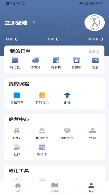 蒲公英时光v0.1.9