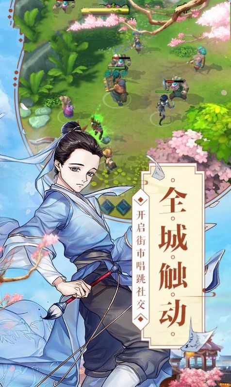 神武镖师手游v1.1 