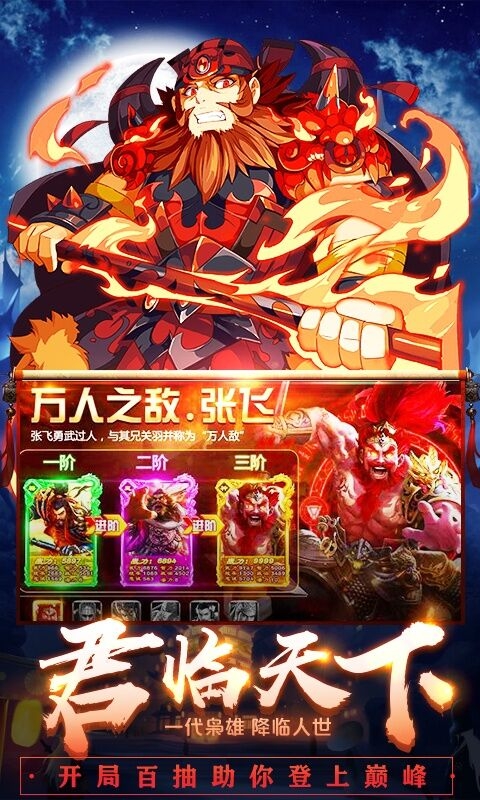 三国我做主定制版v1.0.0