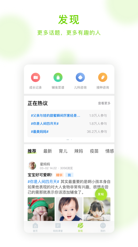 小豆苗疫苗預約v6.15.0