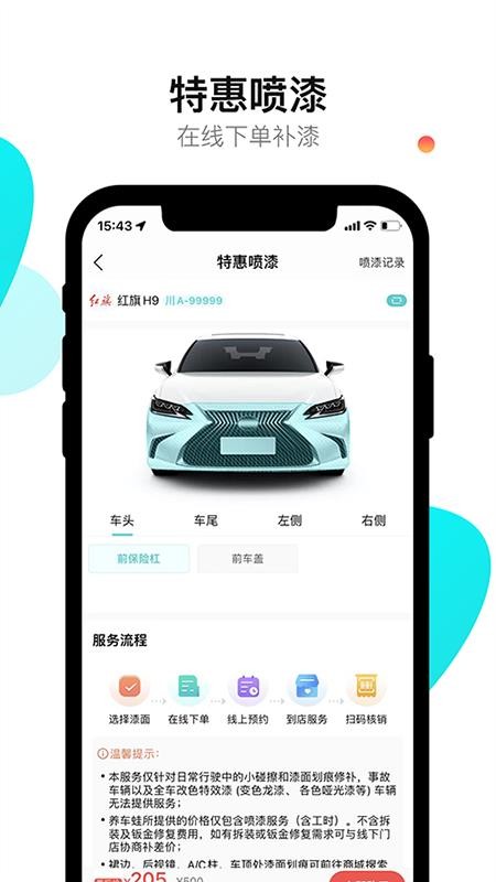 養車蛙1.1.6