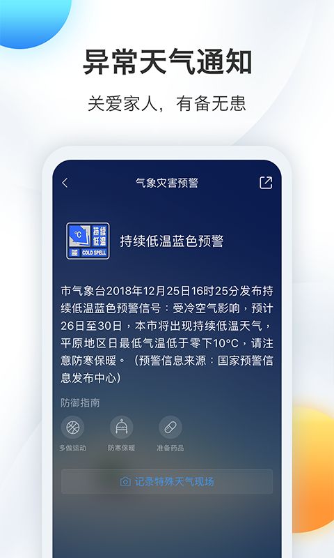 2021高考天氣地圖app v7.0504.02