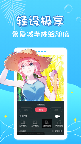千寻漫画appv1.1