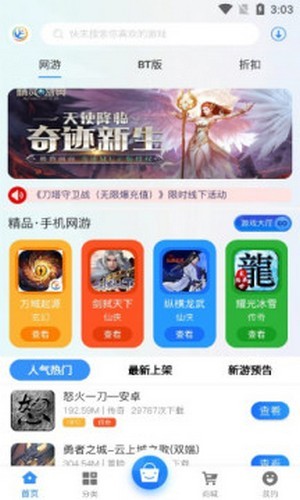 淼海互娱appv2.3