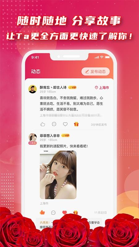 紅娘APP9.3.0.5.1.7