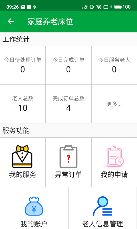 真幸福服务员端app2024 v4.5.5.20240924 安卓版v4.5.5.20220924 