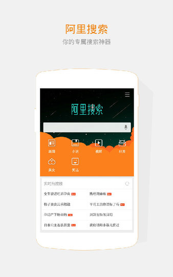 阿裏搜索appv6.10.0.05