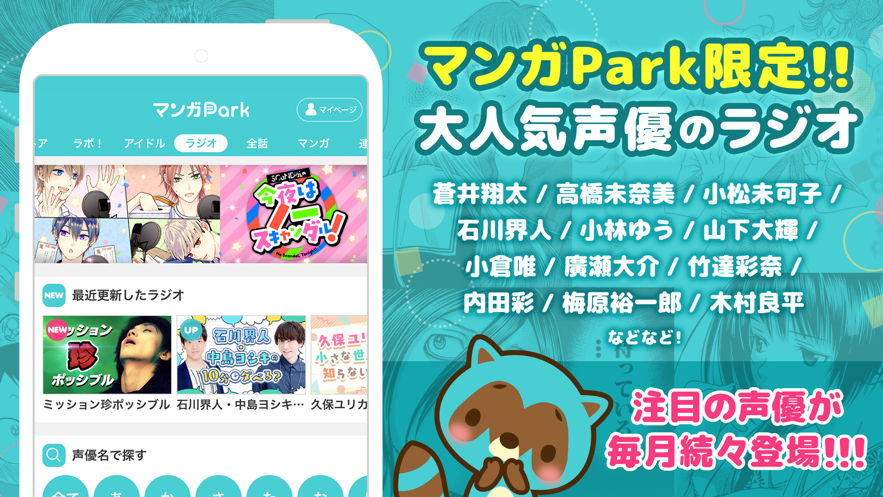 漫画Park最新版v5.9.0