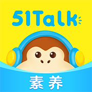 51Talk素养app5.9.0