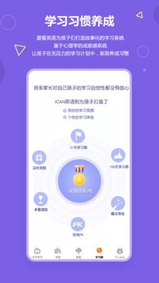 爱看英语v2.1.5