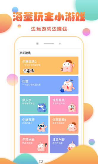 玩主app3.9.6 安卓最新版