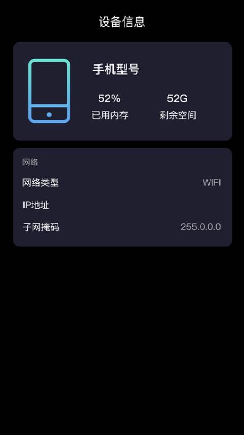 活力充电软件v4.6.1.5