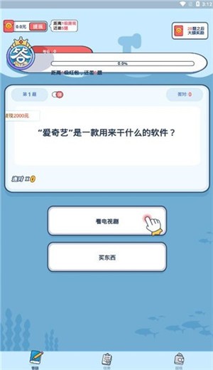 这题你会吗v1.1.0.3