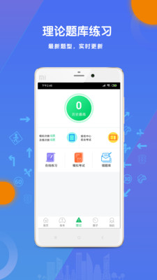 可去考学车appv1.1.8