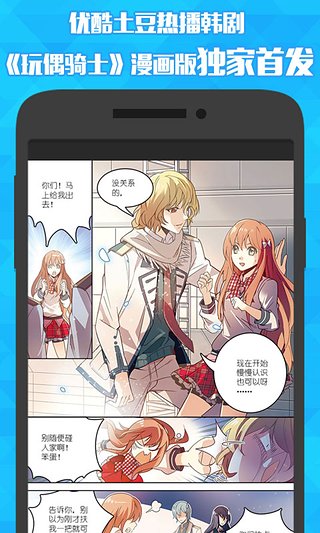 闪兔漫画appv2.5.6