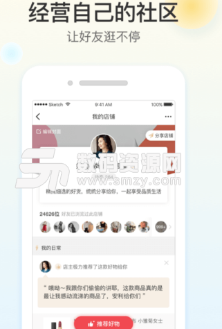 好物满仓APP手机版图片