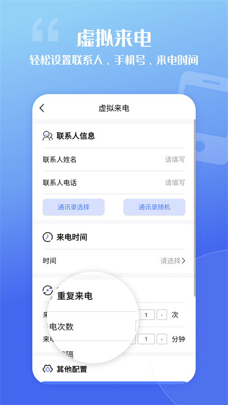 脱身虚拟来电appv4.9.4