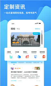 考研帮appv3.7.3