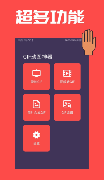 GIF动图神器v1.0.0