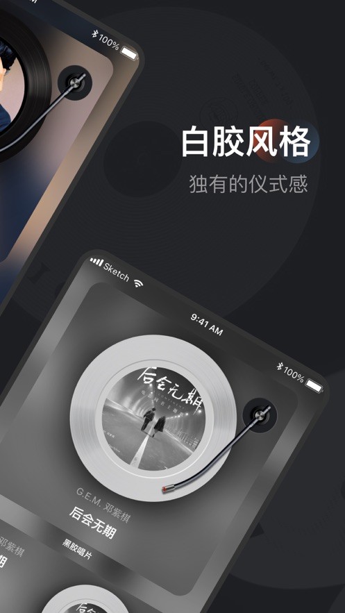 黑胶唱片v1.2.1
