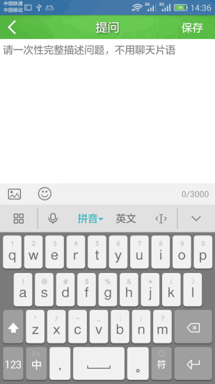 微服四方app3.0.6