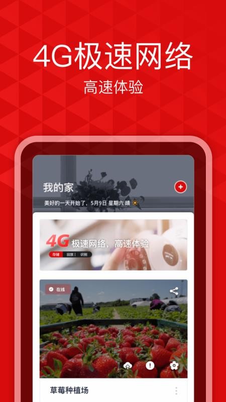 爱录app2.6.0