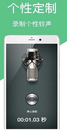 铃声剪辑大师手机app