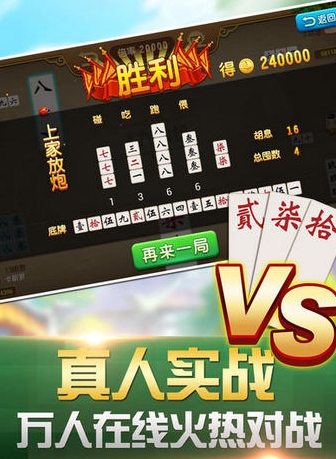 阿閃衡陽棋牌官方版截圖