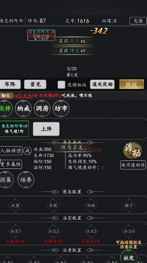 修仙阅读器v1.6.8