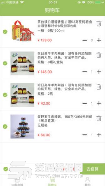 智慧法库最新APP