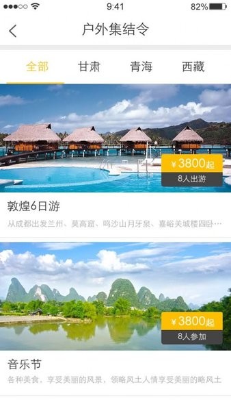 藩西旅游app1.2