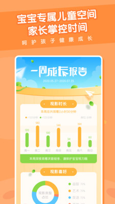 米兔儿童app1.11.3