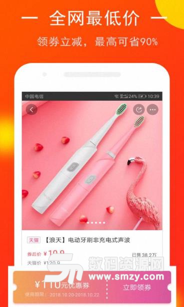 網購返利優惠券app