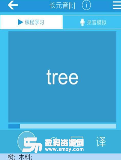 英語音標發音視頻app